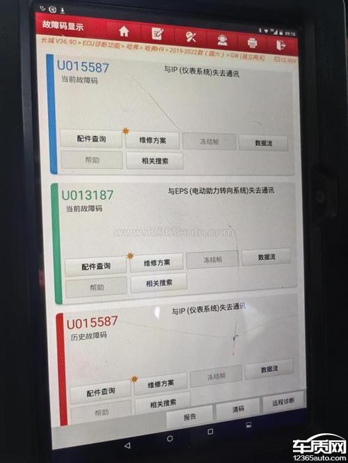 电瓶亏电出现故障码,电瓶亏电出现故障码怎么回事2024/6/