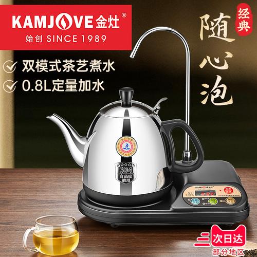 金灶智能电茶壶u3故障,金灶智能电茶壶e3故障2024/6/