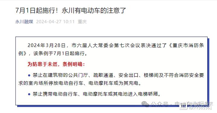 电助力车易发故障,电助力车易发故障原因2024/6/