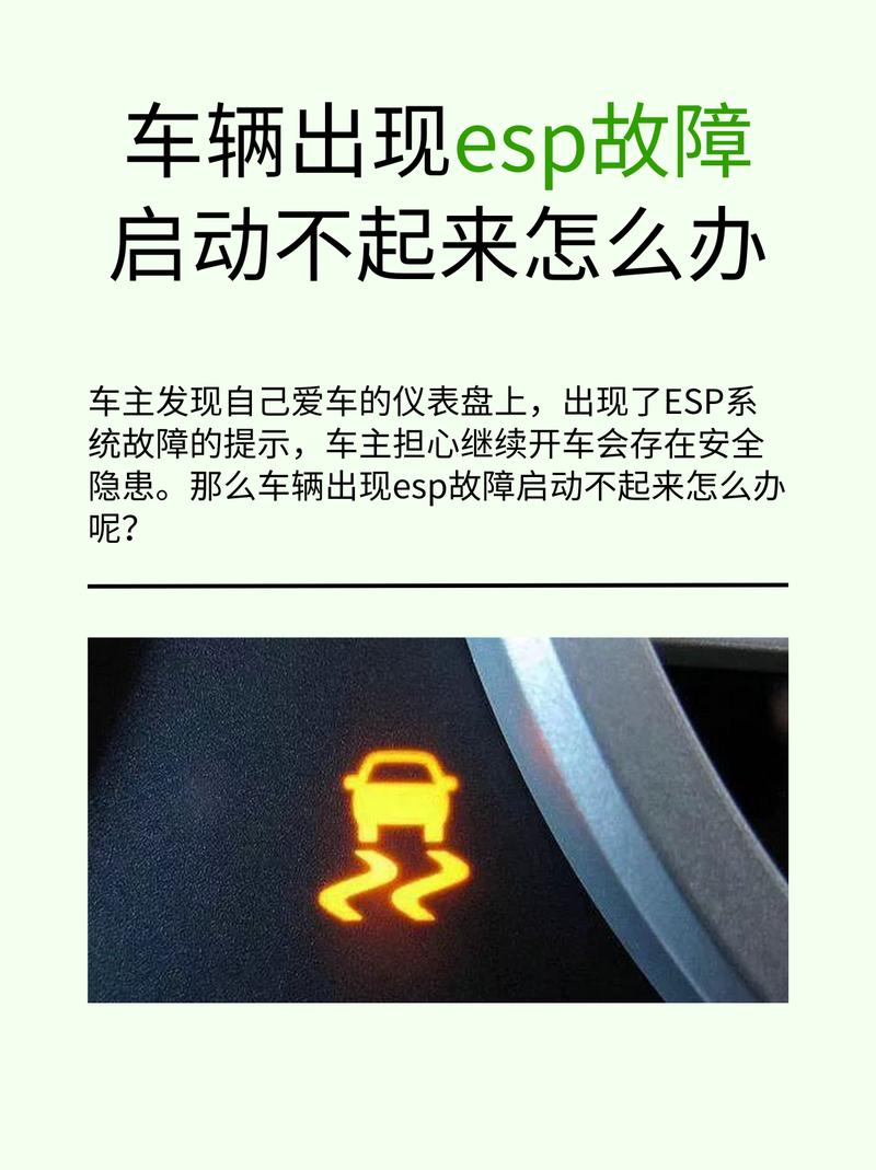 搭电坡道辅助故障原因,坡道辅助故障 车子启动不了怎么办2024/6/