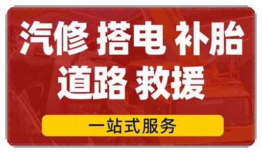 带启停汽车搭电出现故障码,启停搭电搭法2024/6/