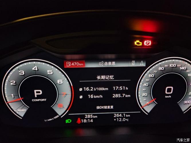 关于q7通电时发动机故障灯的信息