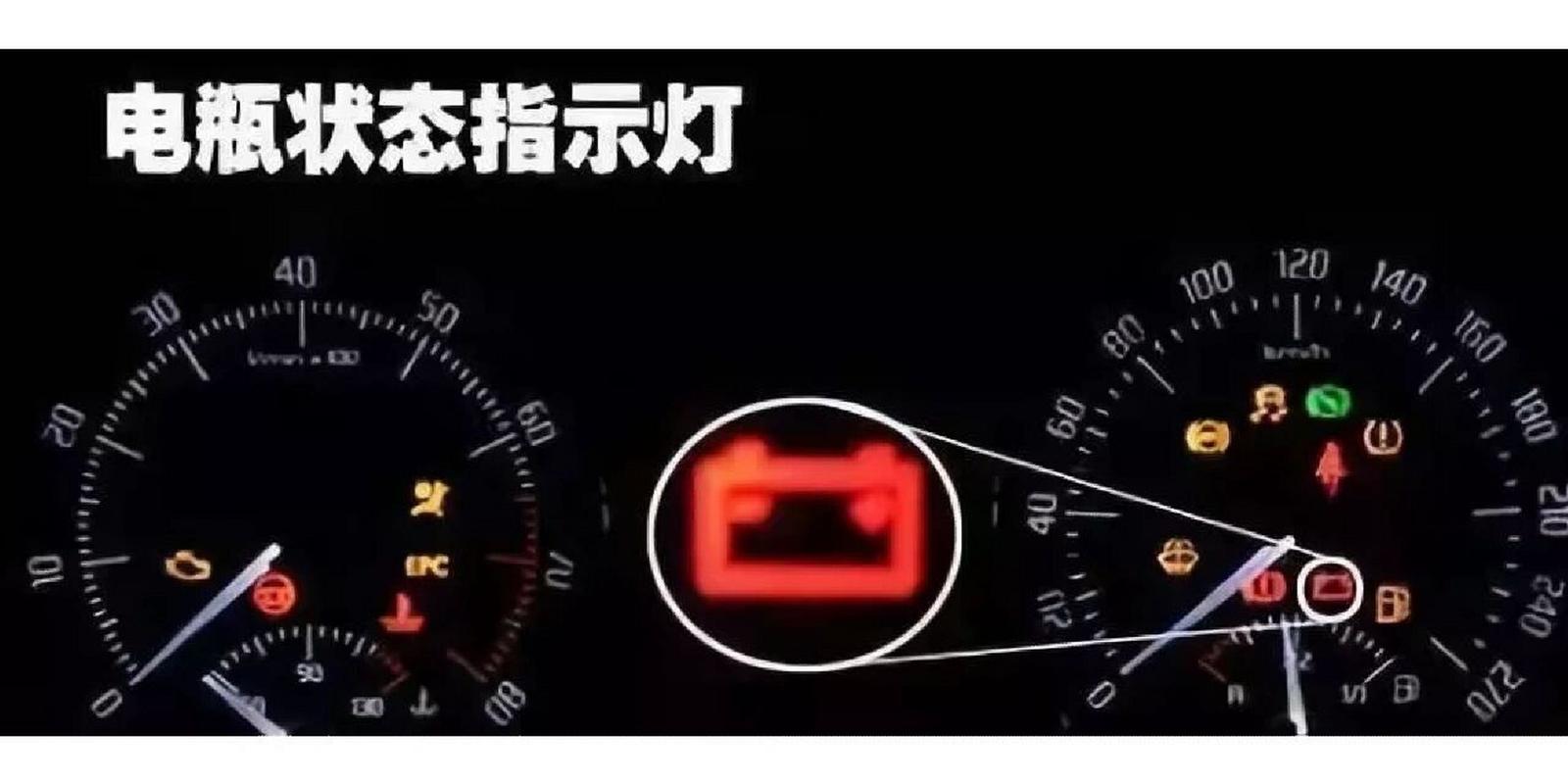车辆电瓶亏电后故障灯亮了,电瓶亏电各种故障灯会亮吗2024/6/