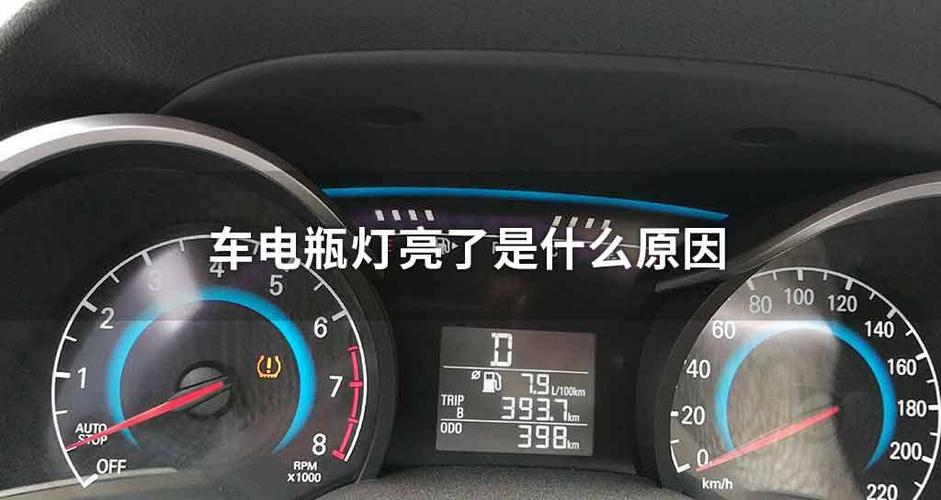 rx电瓶亏电打着火后出现一堆故障码,rx5搭电后电瓶故障灯怎么消2024/6/