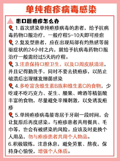 介绍疱疹,空气能传播的病毒之谜_疱疹空气能传染