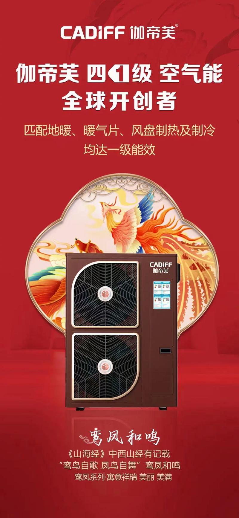 中广电气空气能,绿色能源的引领者,推动节能减排新风尚_中广电气空气能