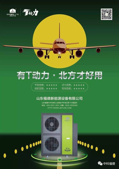 亳州空气能采暖品牌崛起,绿色节能的温暖选择_亳州空气能采暖品牌