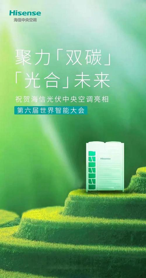 介绍海信空气能密码,绿色节能,引领未来家居生活新风尚_海信空气能密码多少