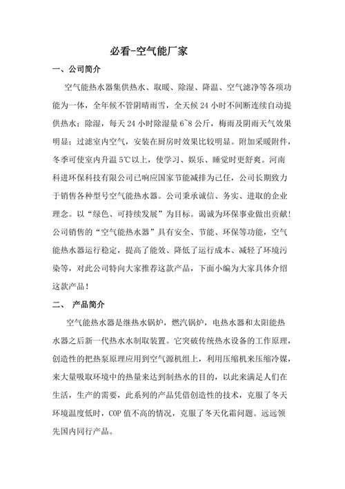 介绍空气能,一种绿色环保的节能计算方法_空气能计算方法