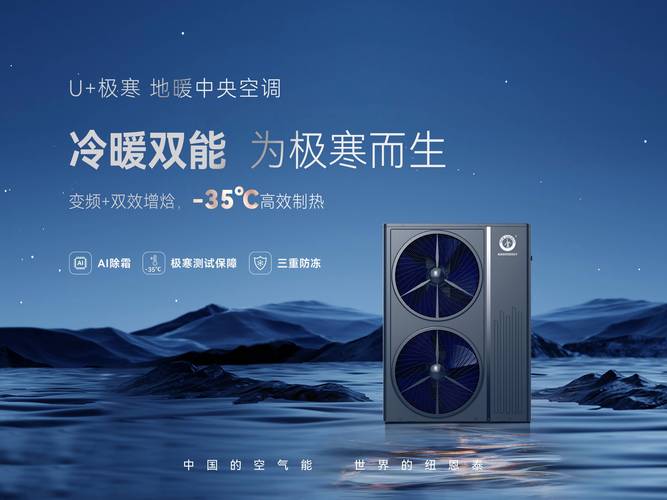 介绍空气能,冬天冻不冻,科技守护温暖家_空气能冬天冻吗