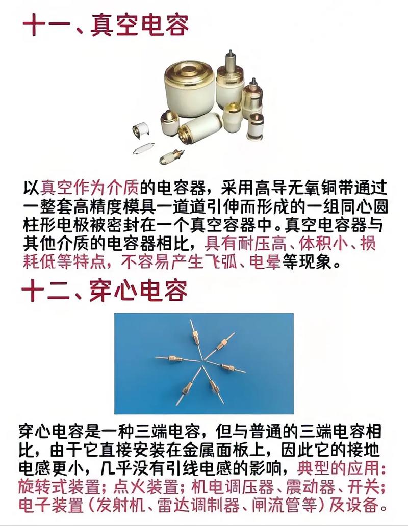 介绍空气能低压电容,高效节能的绿色能源技术_空气能低压电容