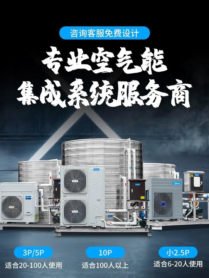 介绍空气能公司,绿色能源的先锋力量_空气能公司有哪些