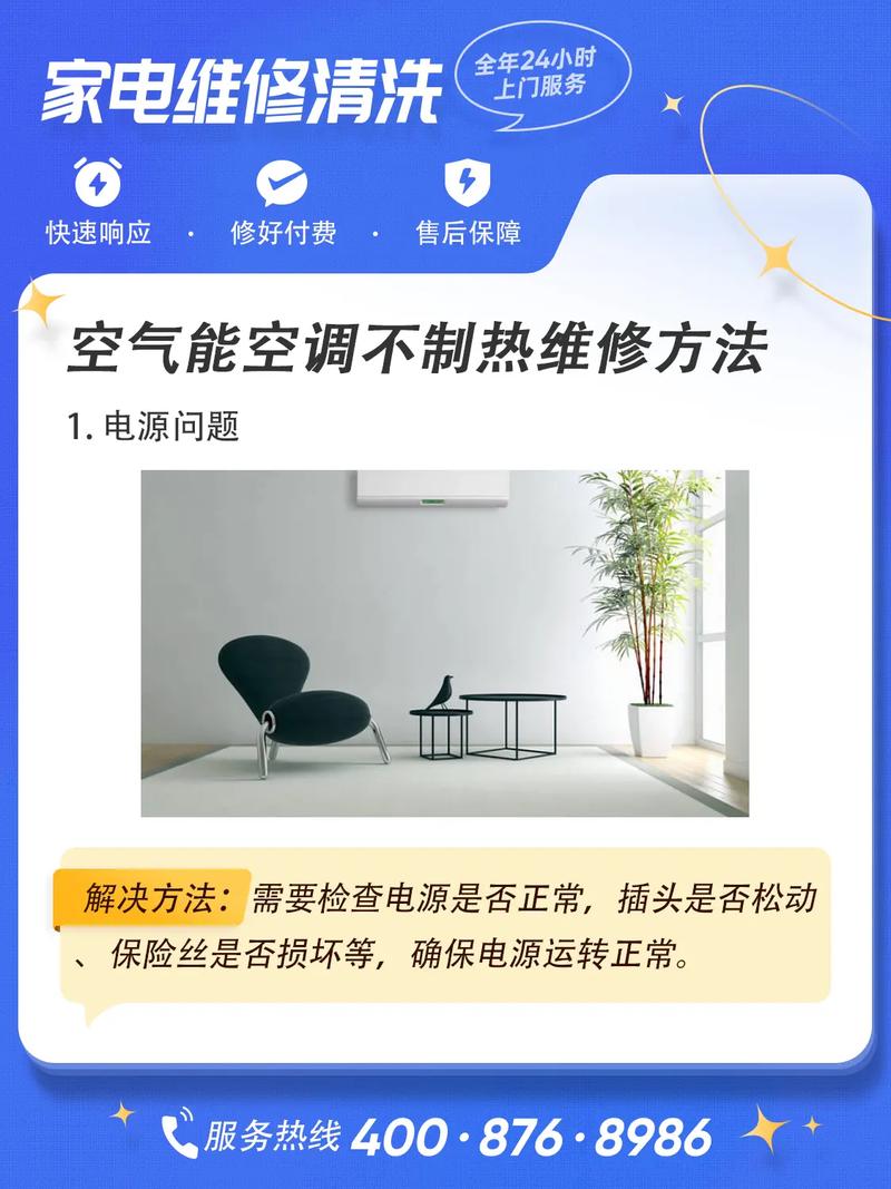 介绍空气能制热效果不强的真相与对策_空气能制热效果不强