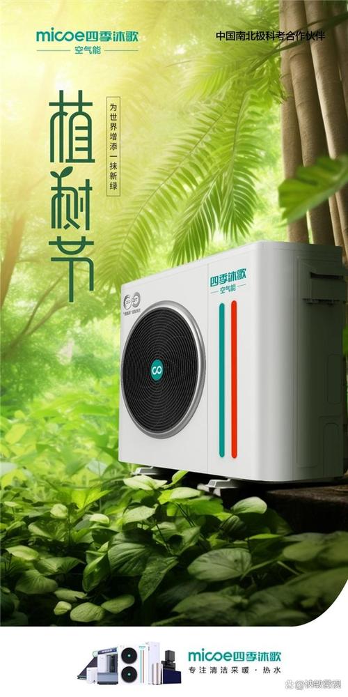 介绍空气能加冷媒,绿色节能的制冷革命_空气能加冷媒数据