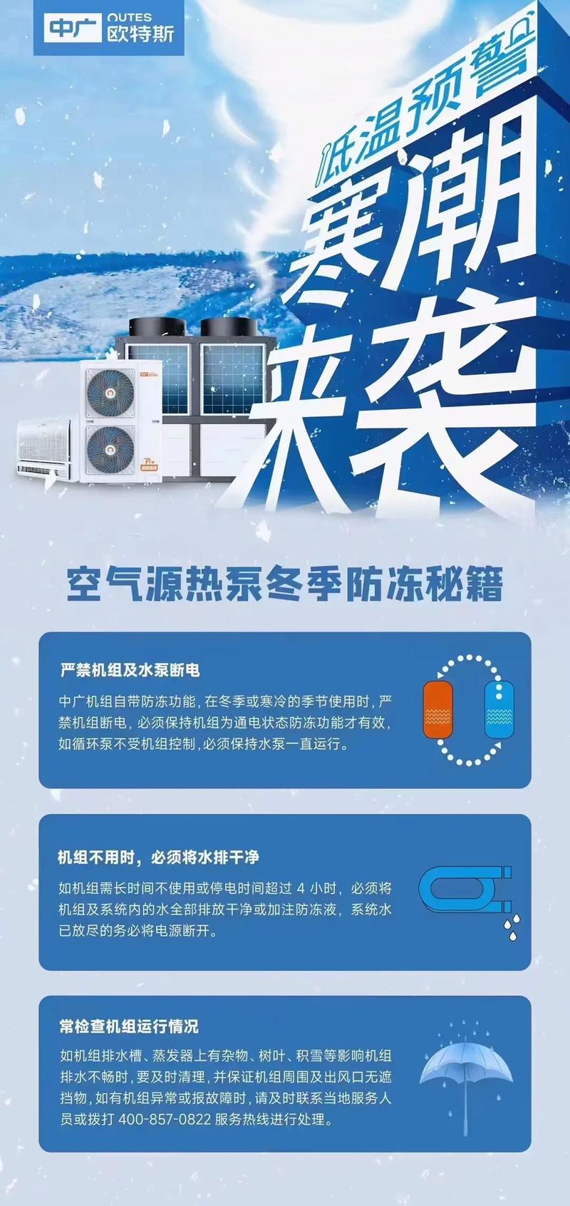冬季空气能取暖,温度调节的艺术与智慧_空气能冬天调几度