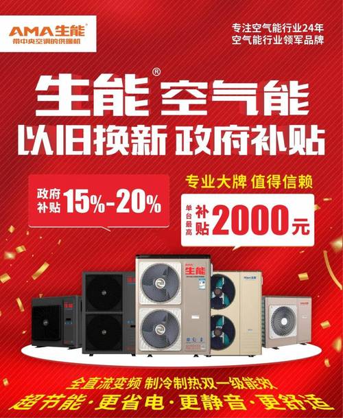 凊华紫光空气能,绿色环保的节能先锋_凊华紫光空气能