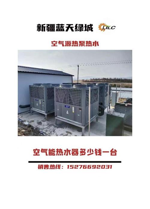 北京地区空气能热泵制热,绿色环保,节能高效的生活方式_北京空气能热泵制热