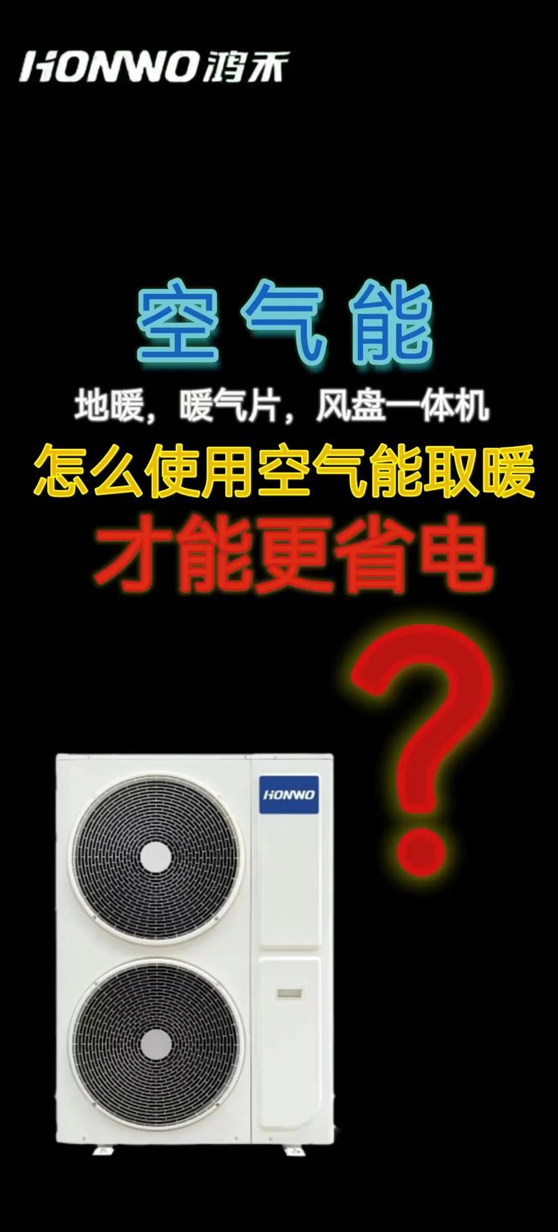 华清紫光空气能,绿色环保的节能新宠,引领家居生活新风尚_华清紫光空气能