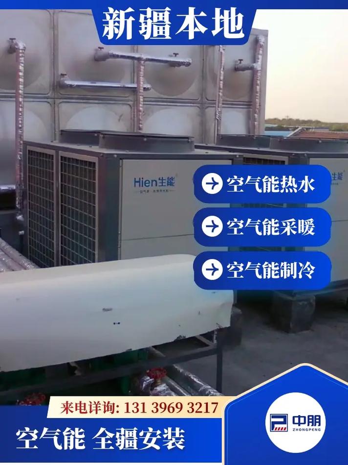 奎屯空气能新报价来袭,绿色环保、高效节能成为未来家居首选_奎屯空气能新报价