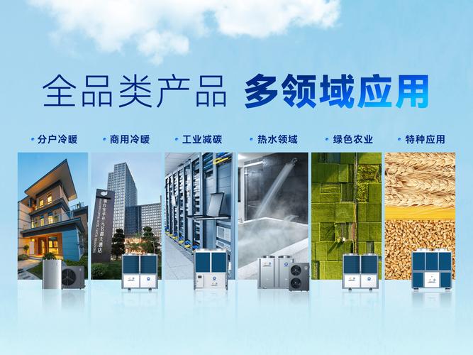 奥吉特空气能,创新科技引领绿色生活新潮流_奥吉特空气能